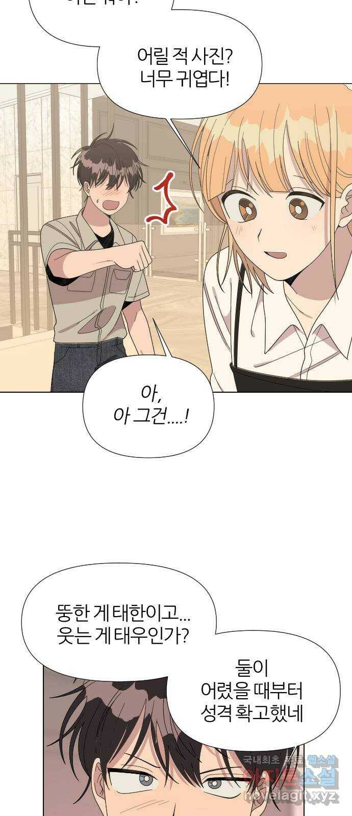 널 사랑하는 죽은 형 23화 50