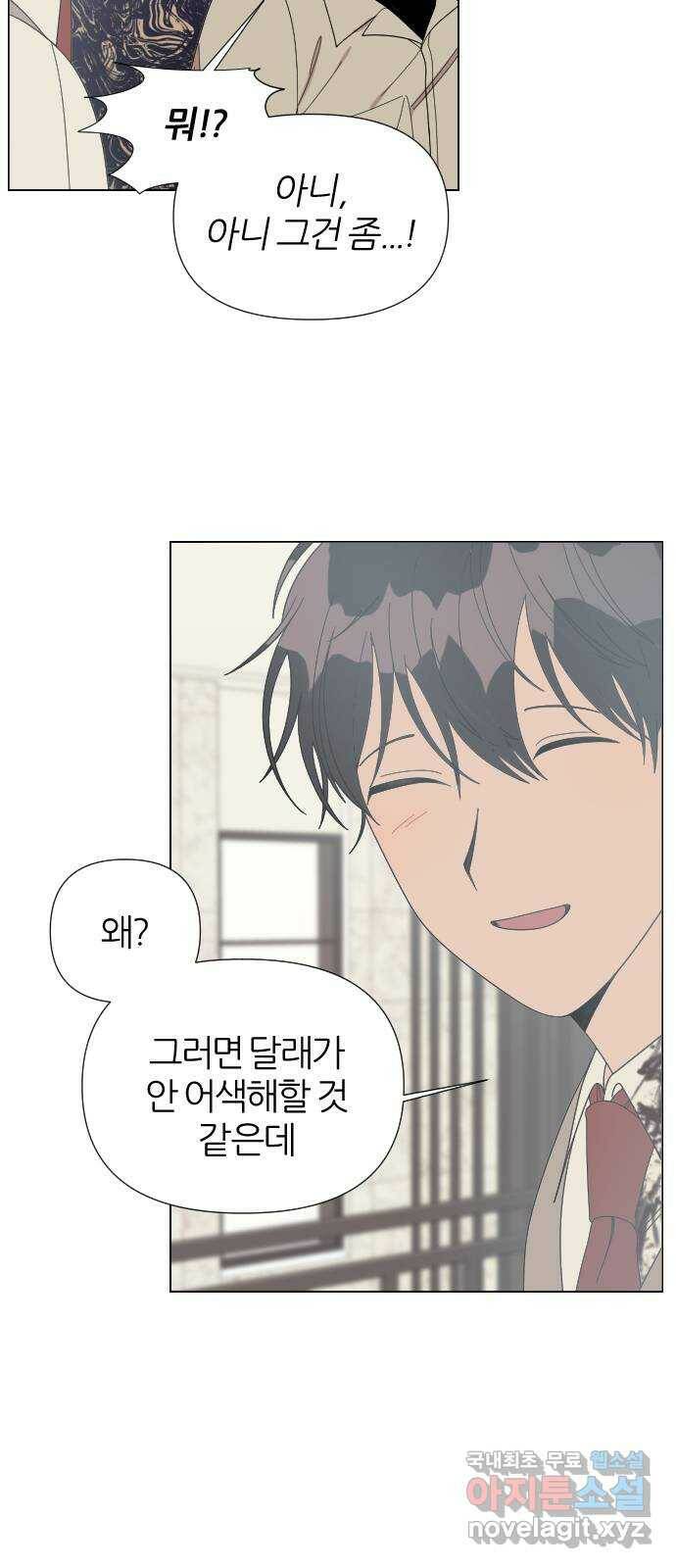 널 사랑하는 죽은 형 23화 52