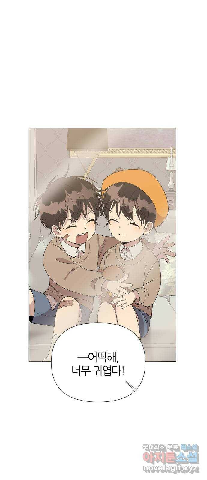 널 사랑하는 죽은 형 23화 54
