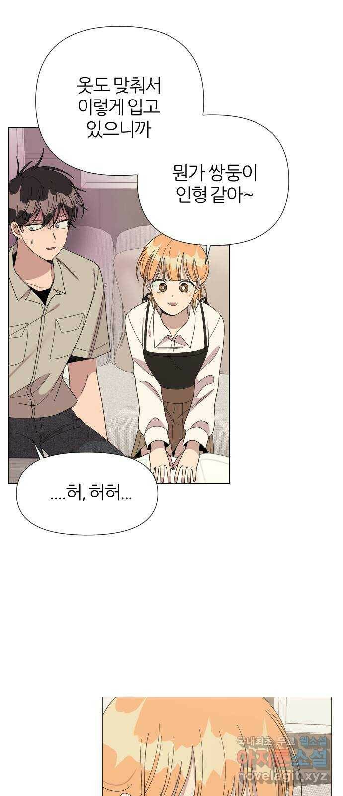 널 사랑하는 죽은 형 23화 55