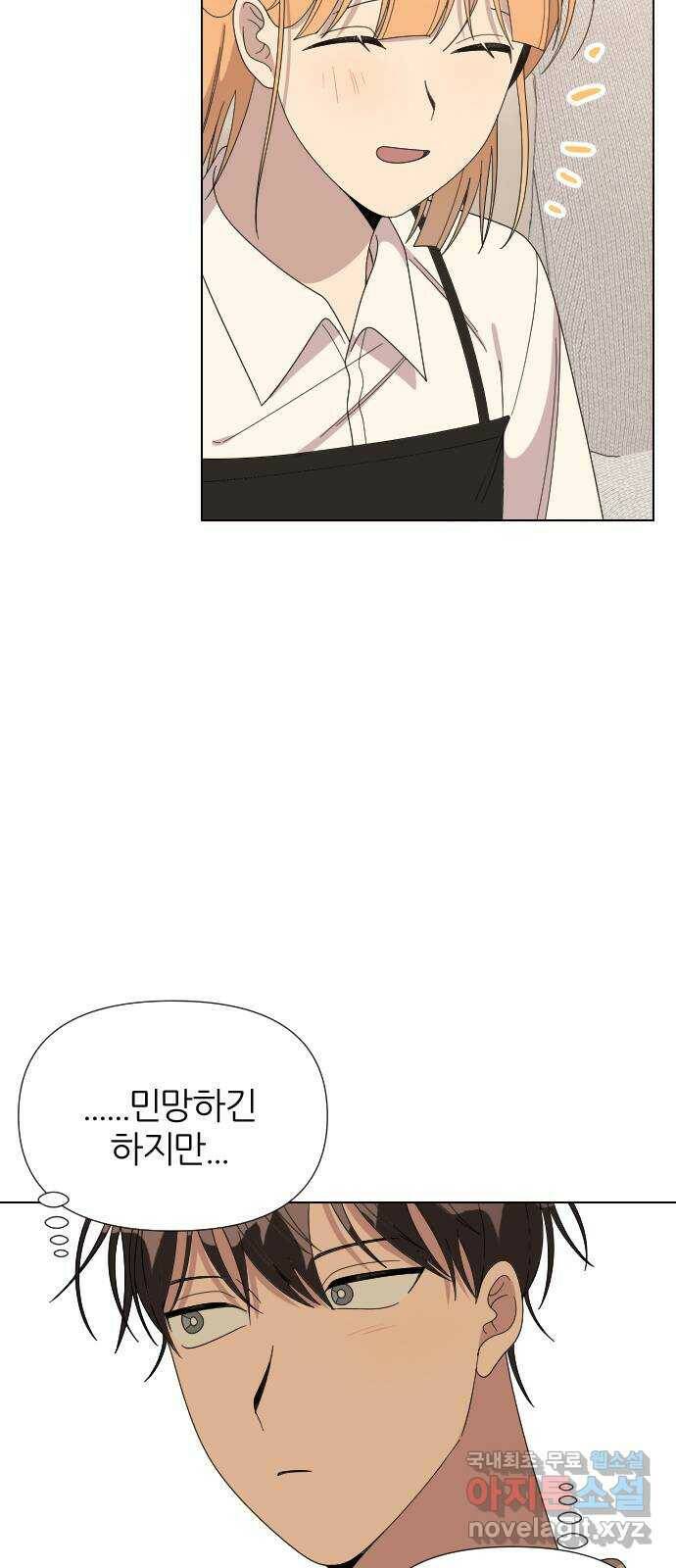 널 사랑하는 죽은 형 23화 56
