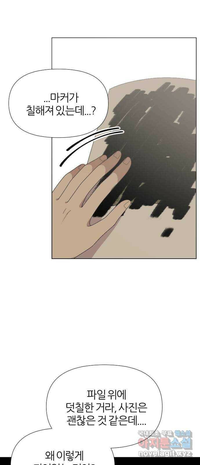널 사랑하는 죽은 형 23화 58