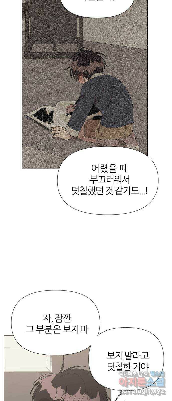 널 사랑하는 죽은 형 23화 60