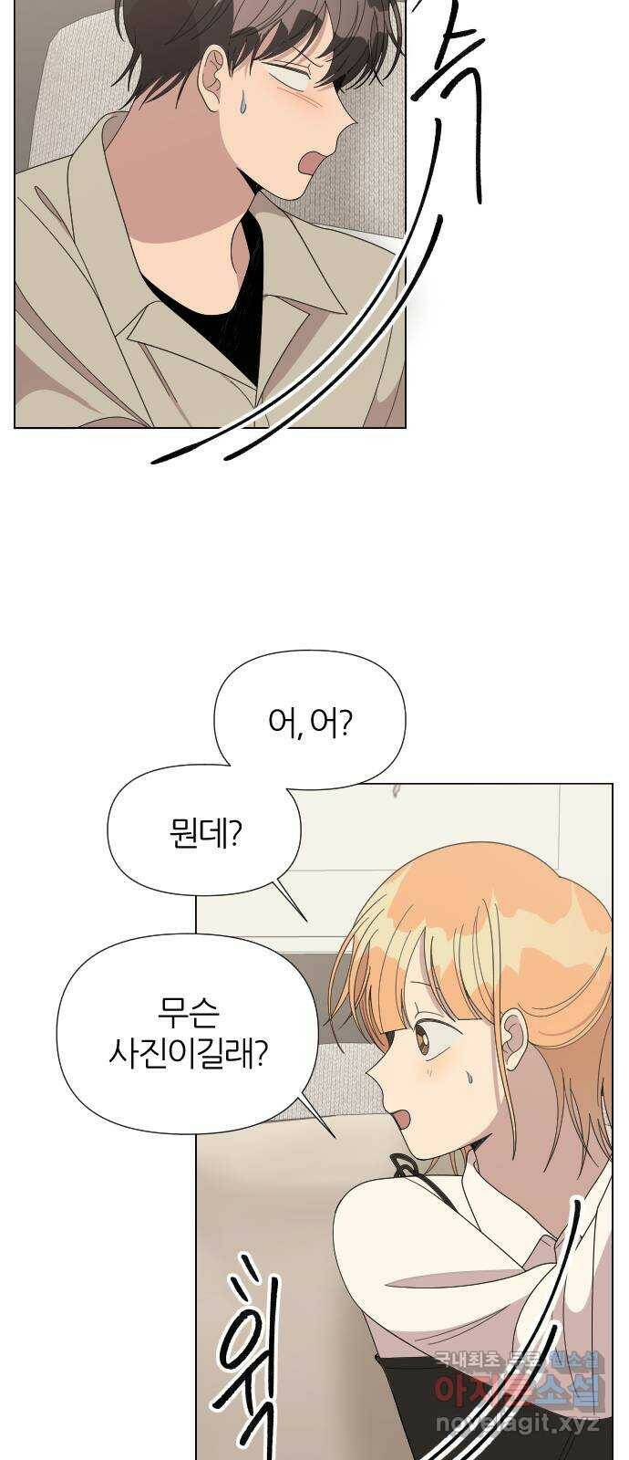 널 사랑하는 죽은 형 23화 61