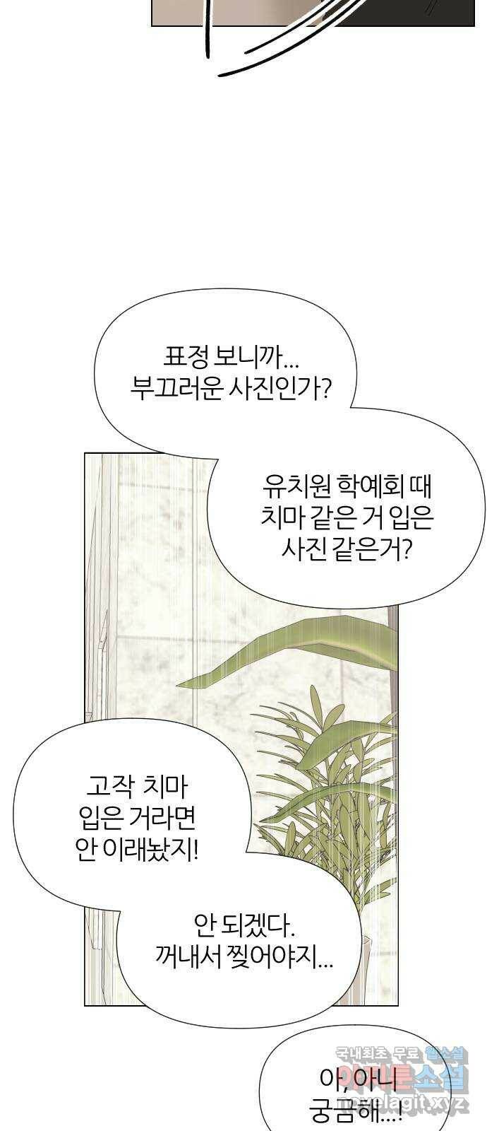 널 사랑하는 죽은 형 23화 62