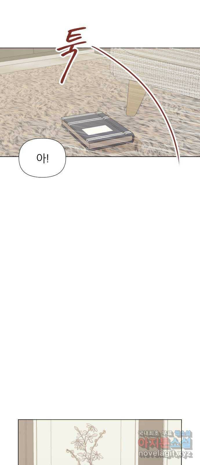 널 사랑하는 죽은 형 23화 64