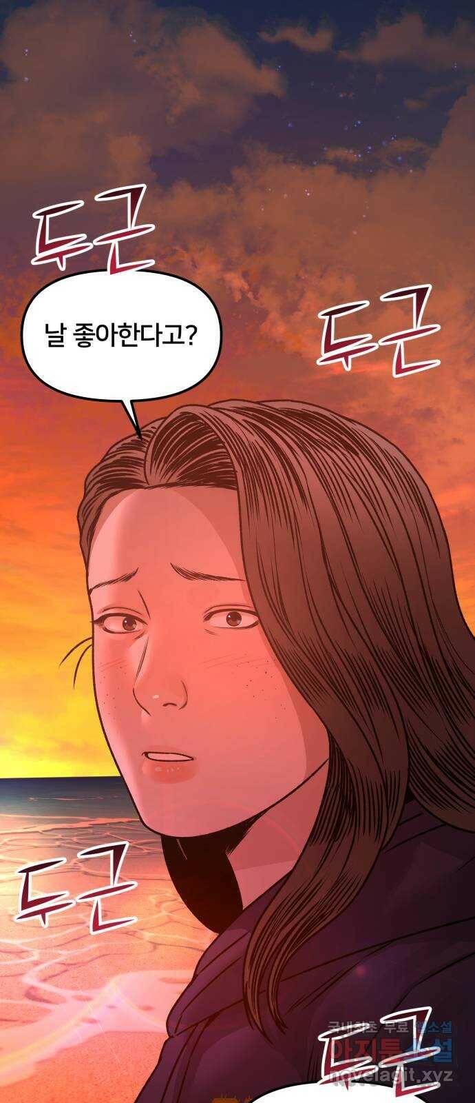 부캐인생 38화 ♥ 1 1