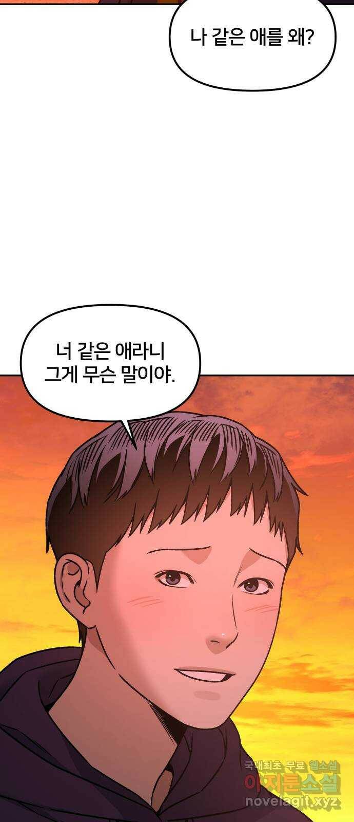 부캐인생 38화 ♥ 1 2