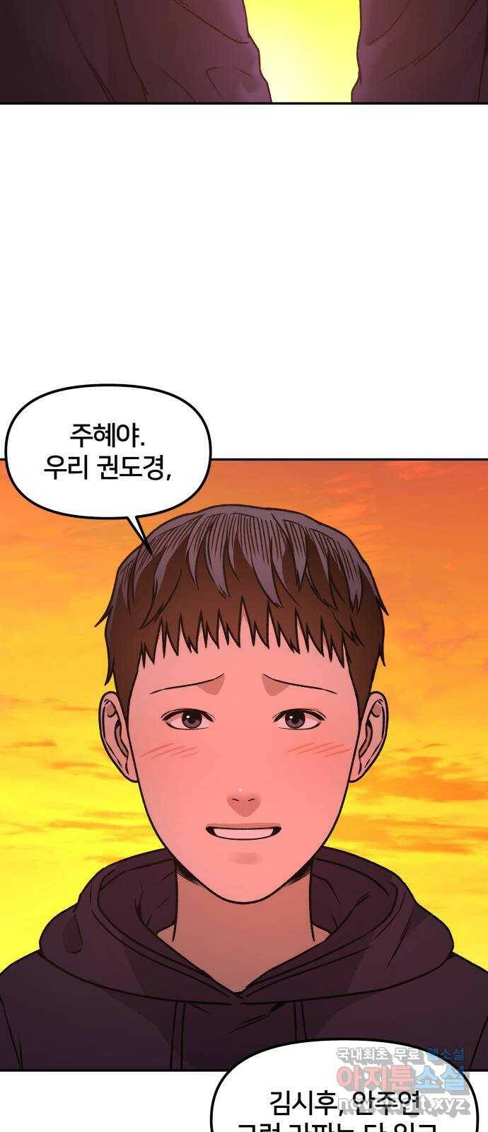 부캐인생 38화 ♥ 1 4