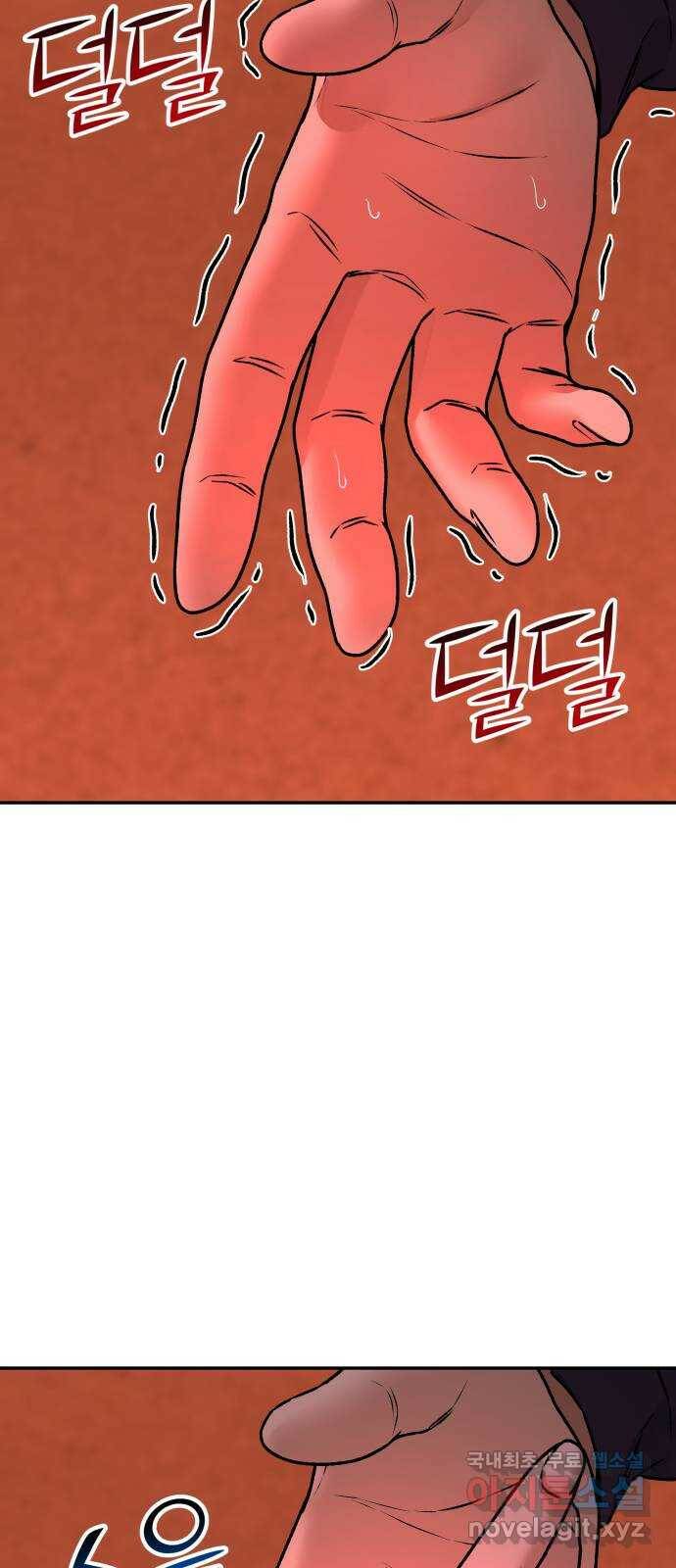 부캐인생 38화 ♥ 1 8
