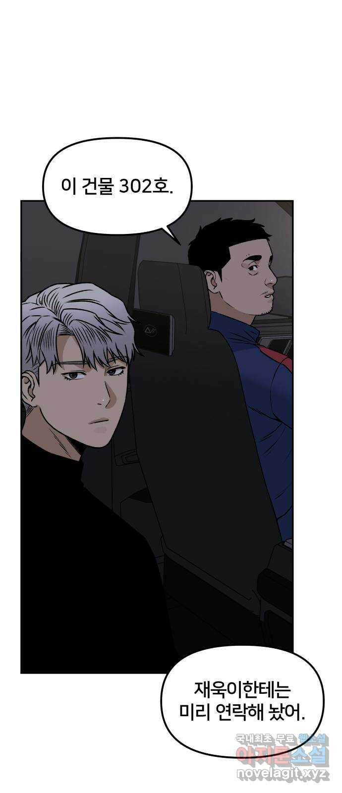 부캐인생 38화 ♥ 1 13