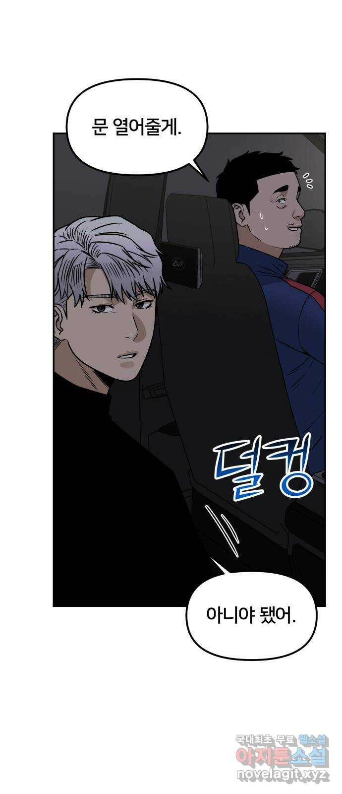 부캐인생 38화 ♥ 1 14