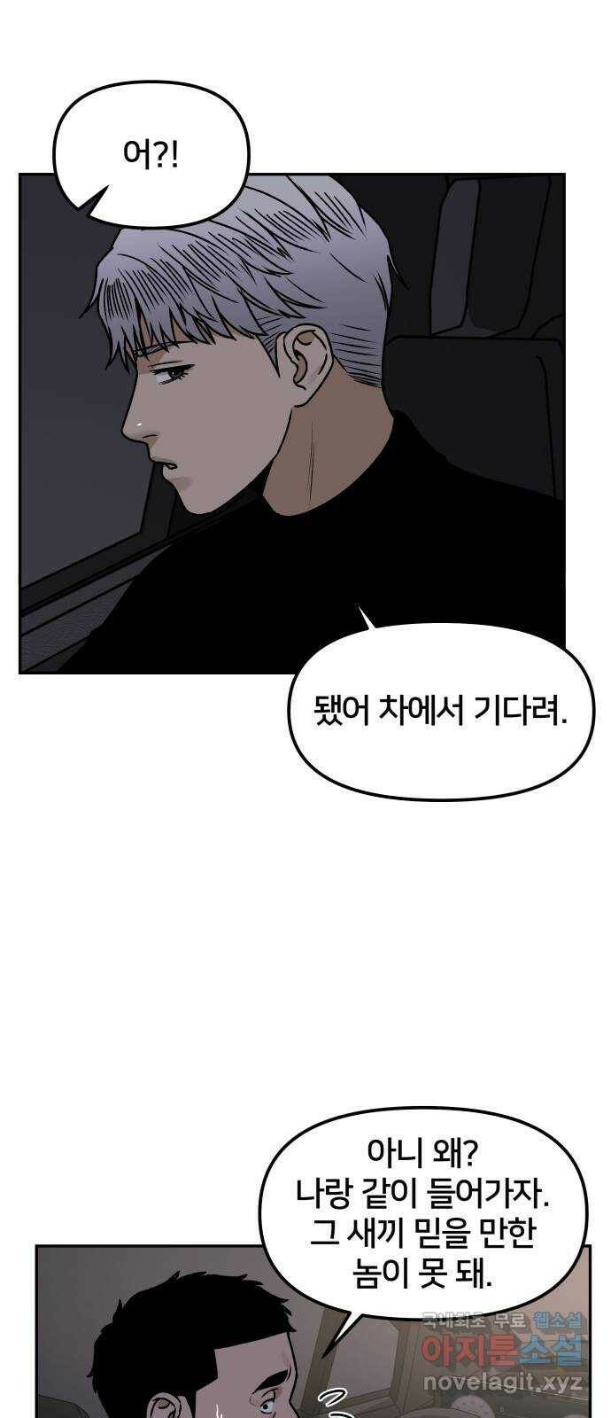 부캐인생 38화 ♥ 1 15