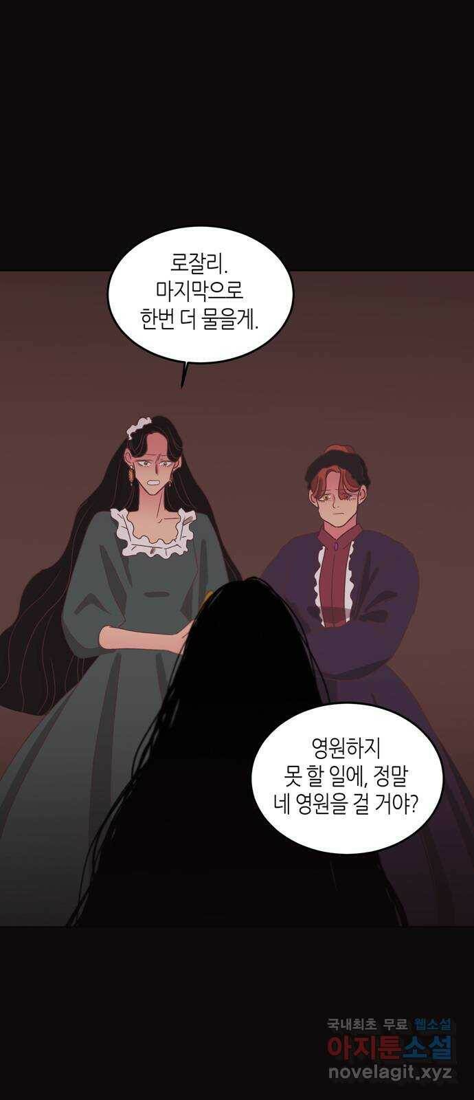 온실 속 화초 시즌2 37화 1