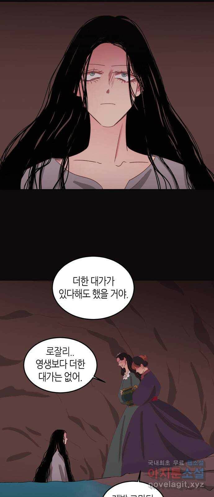 온실 속 화초 시즌2 37화 2