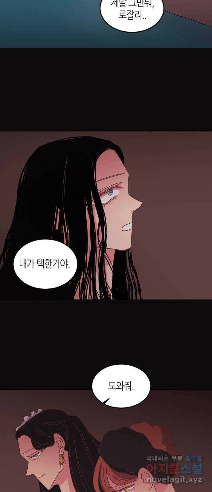 온실 속 화초 시즌2 37화 3