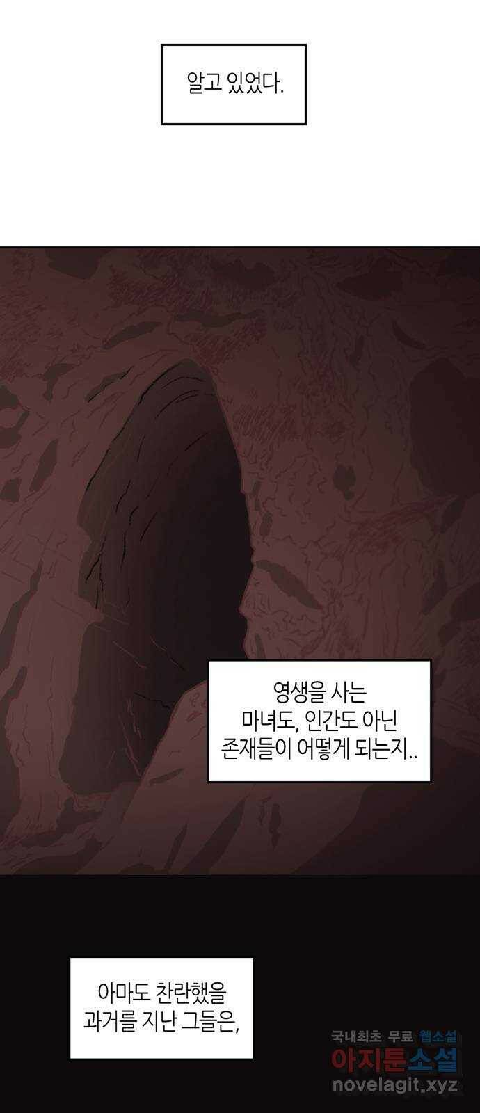 온실 속 화초 시즌2 37화 5