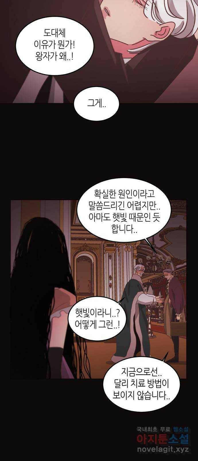 온실 속 화초 시즌2 37화 11