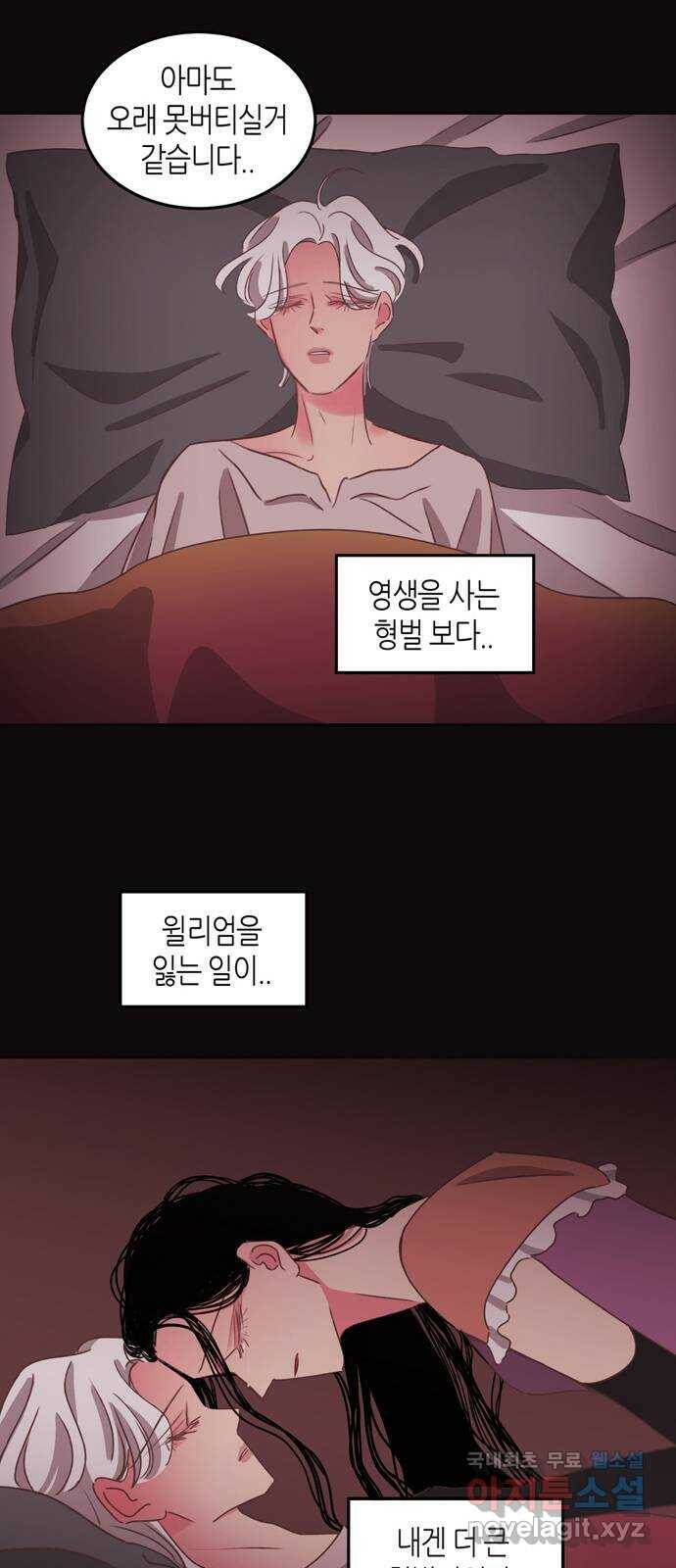 온실 속 화초 시즌2 37화 12
