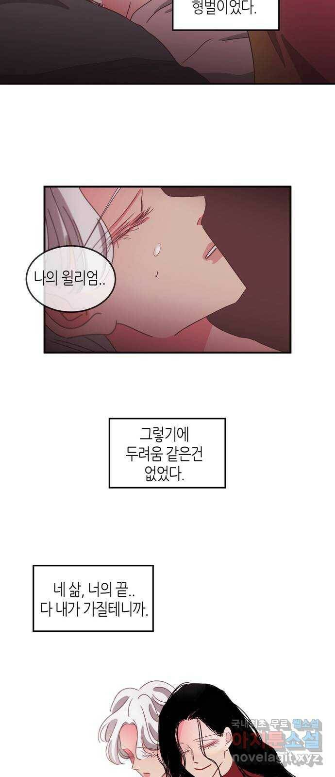 온실 속 화초 시즌2 37화 13