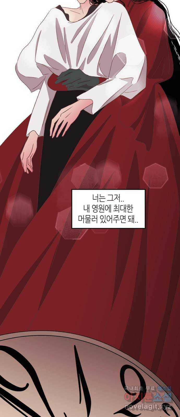 온실 속 화초 시즌2 37화 14