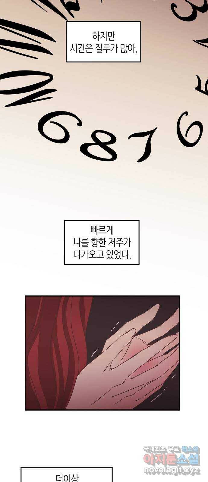 온실 속 화초 시즌2 37화 15