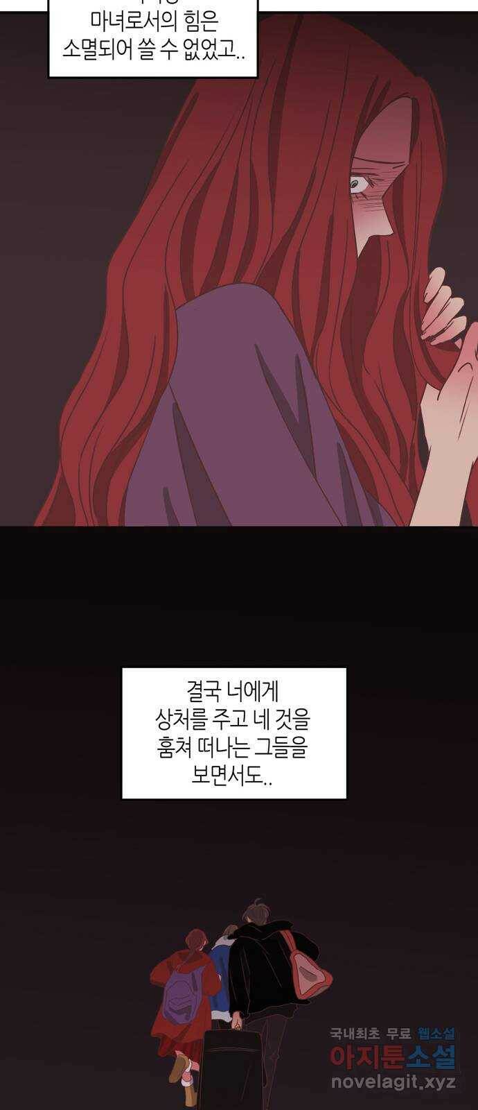 온실 속 화초 시즌2 37화 16