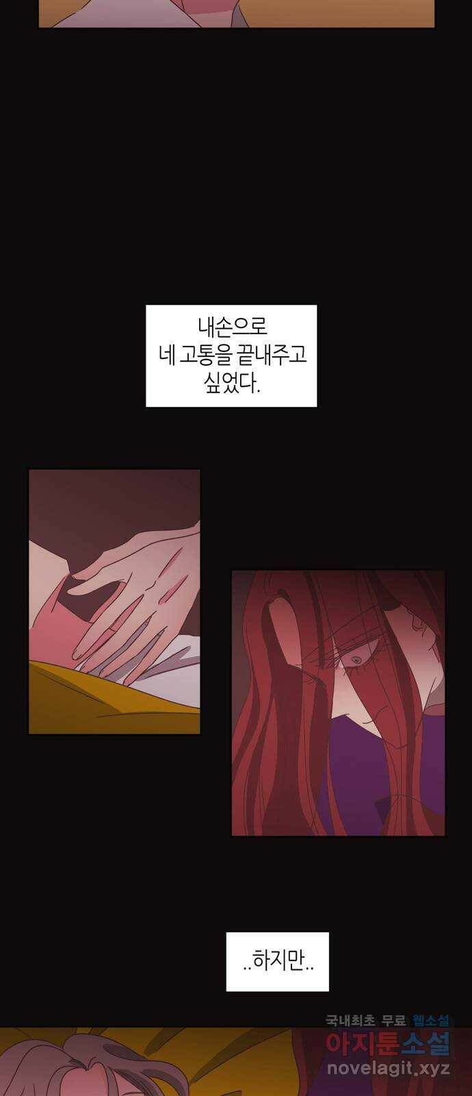 온실 속 화초 시즌2 37화 22