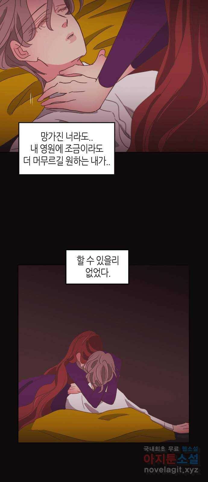 온실 속 화초 시즌2 37화 23
