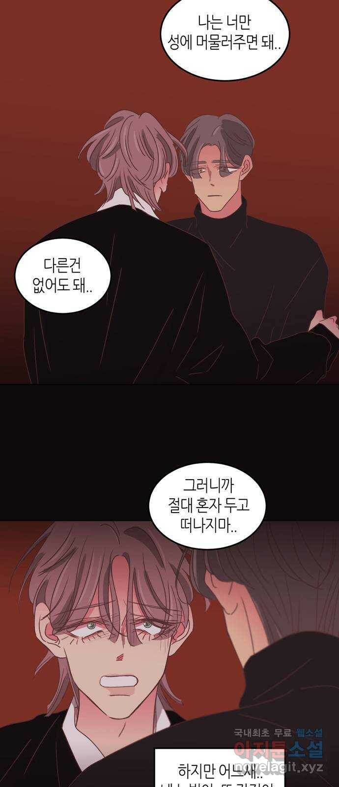 온실 속 화초 시즌2 37화 28