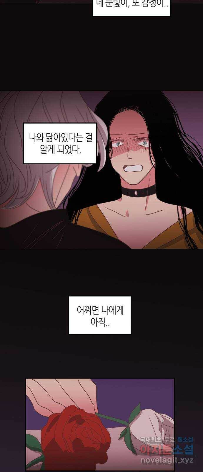 온실 속 화초 시즌2 37화 29