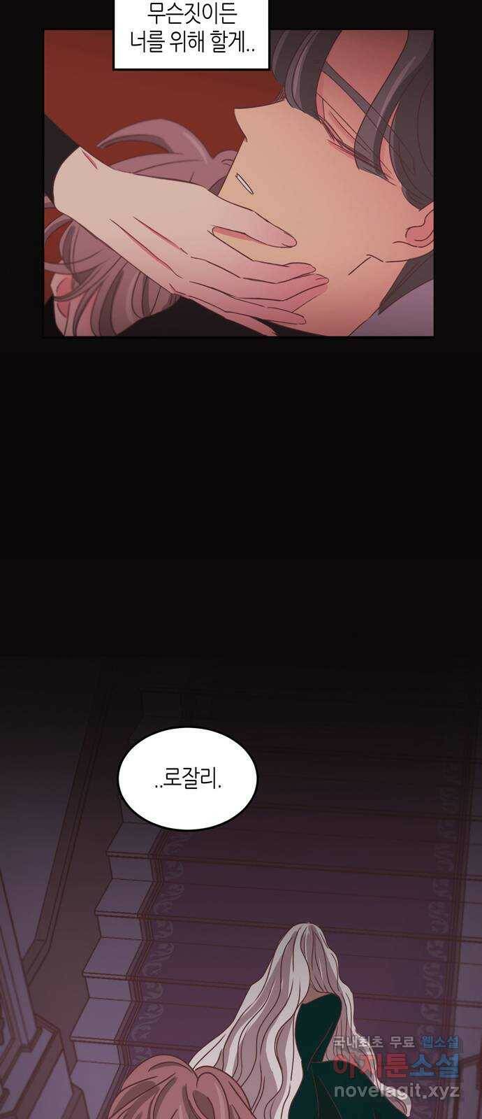 온실 속 화초 시즌2 37화 33