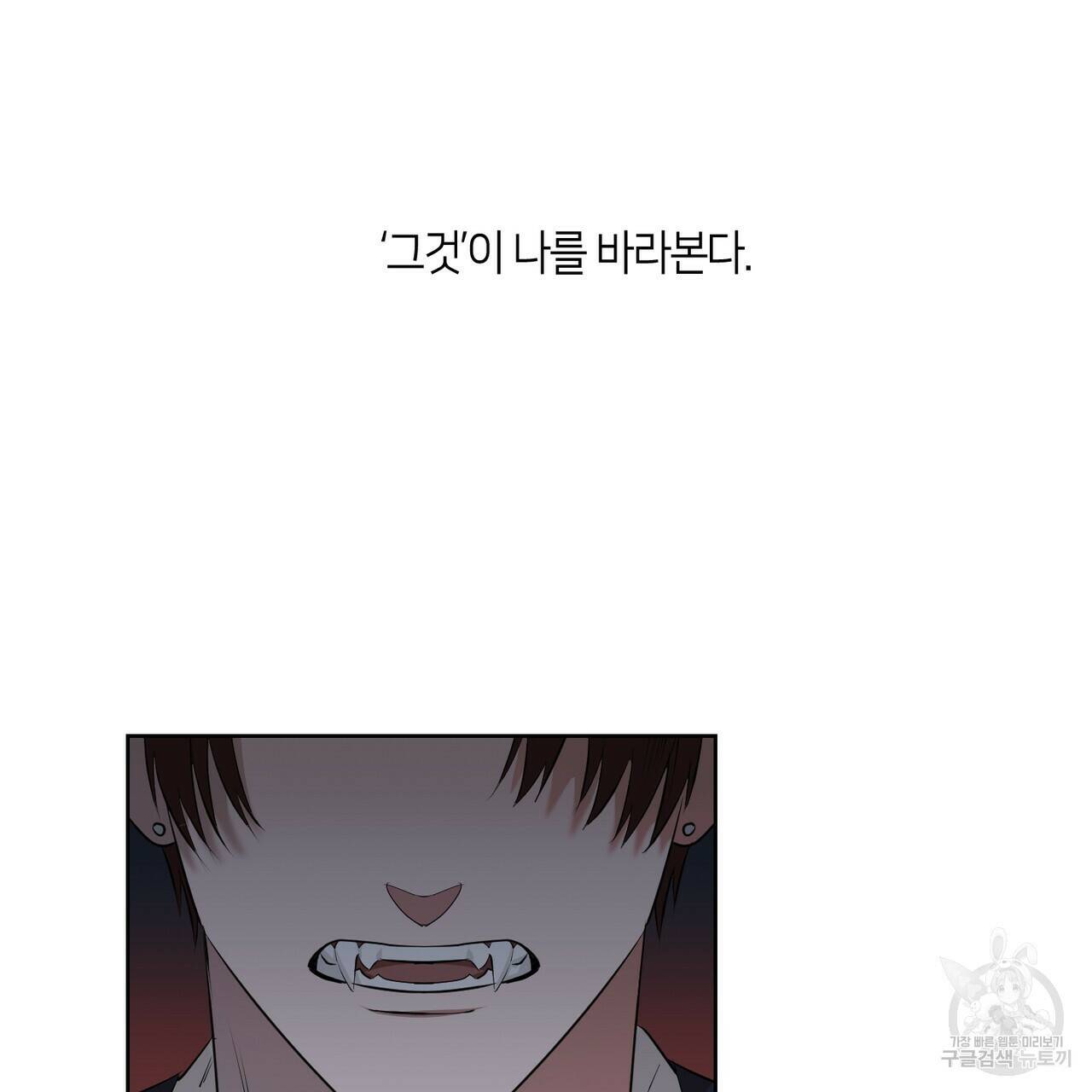 플라이 미 투 더 문 4화 5