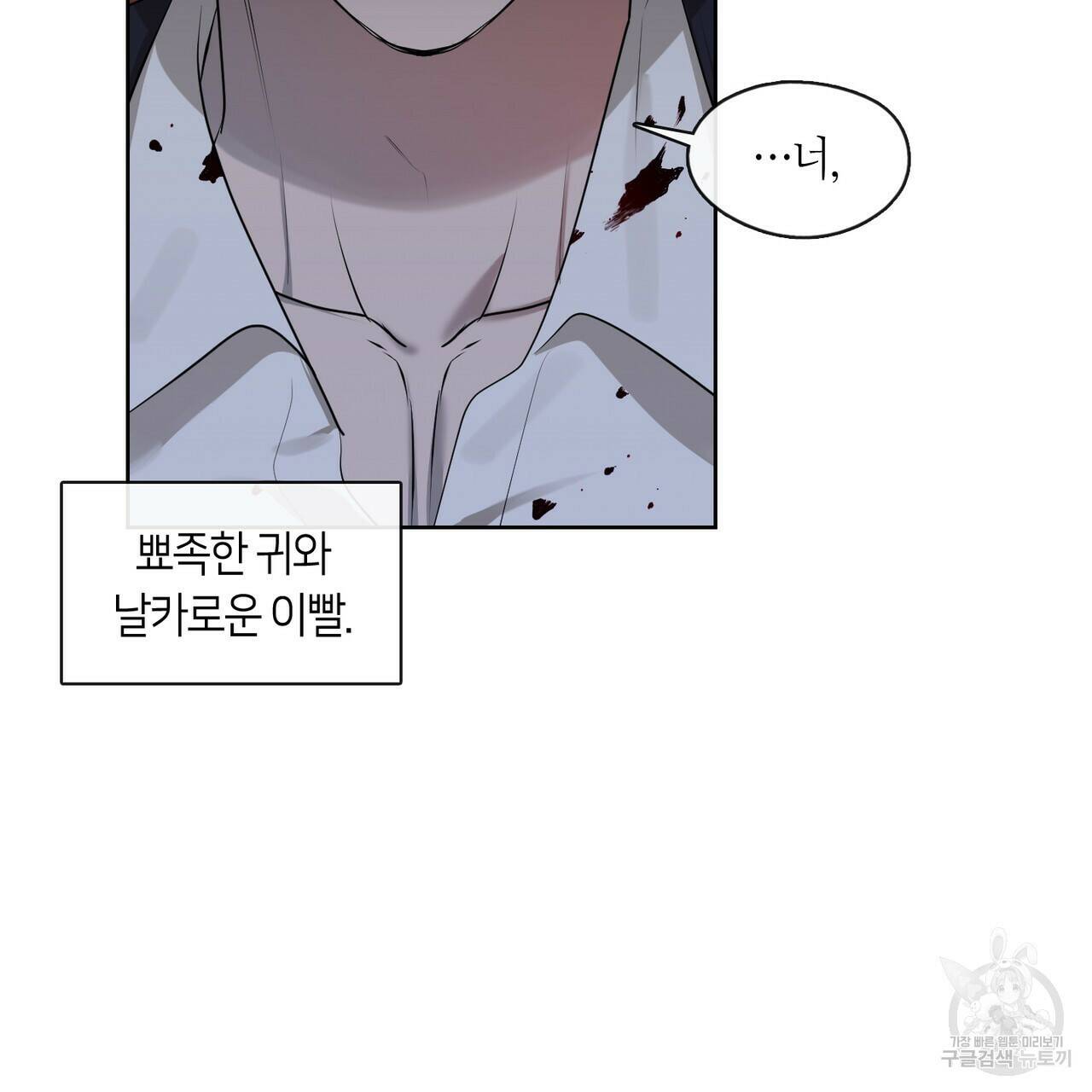 플라이 미 투 더 문 4화 6