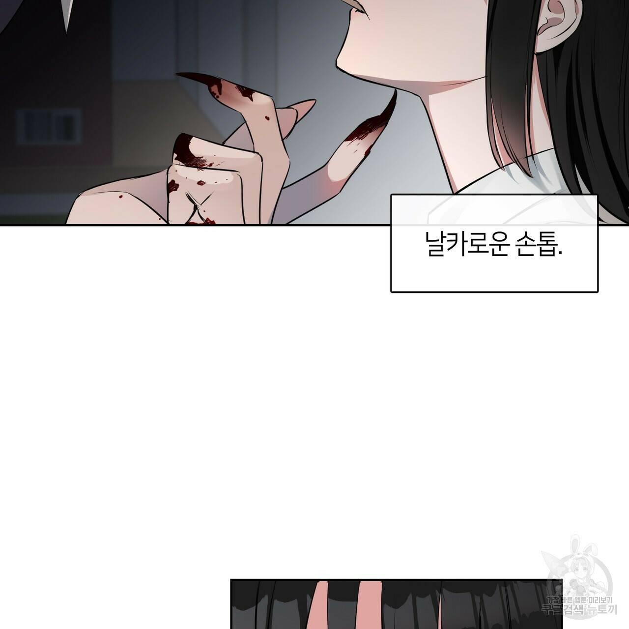 플라이 미 투 더 문 4화 8
