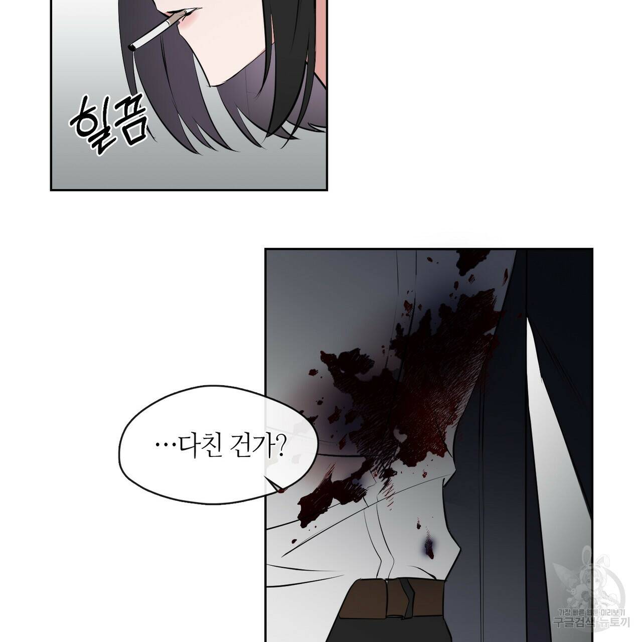 플라이 미 투 더 문 4화 12