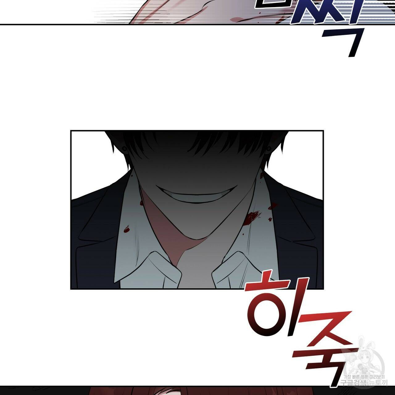 플라이 미 투 더 문 4화 14