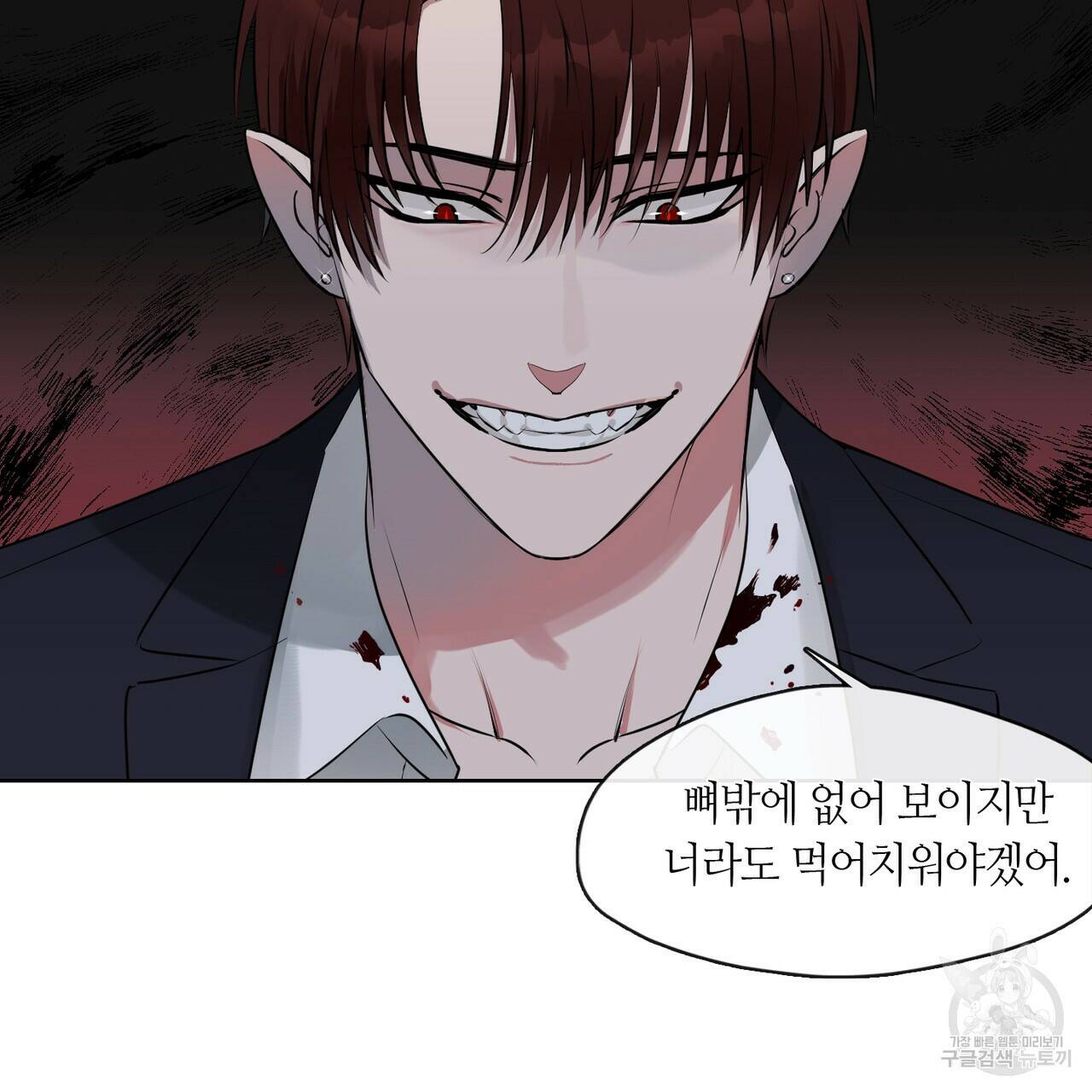 플라이 미 투 더 문 4화 15