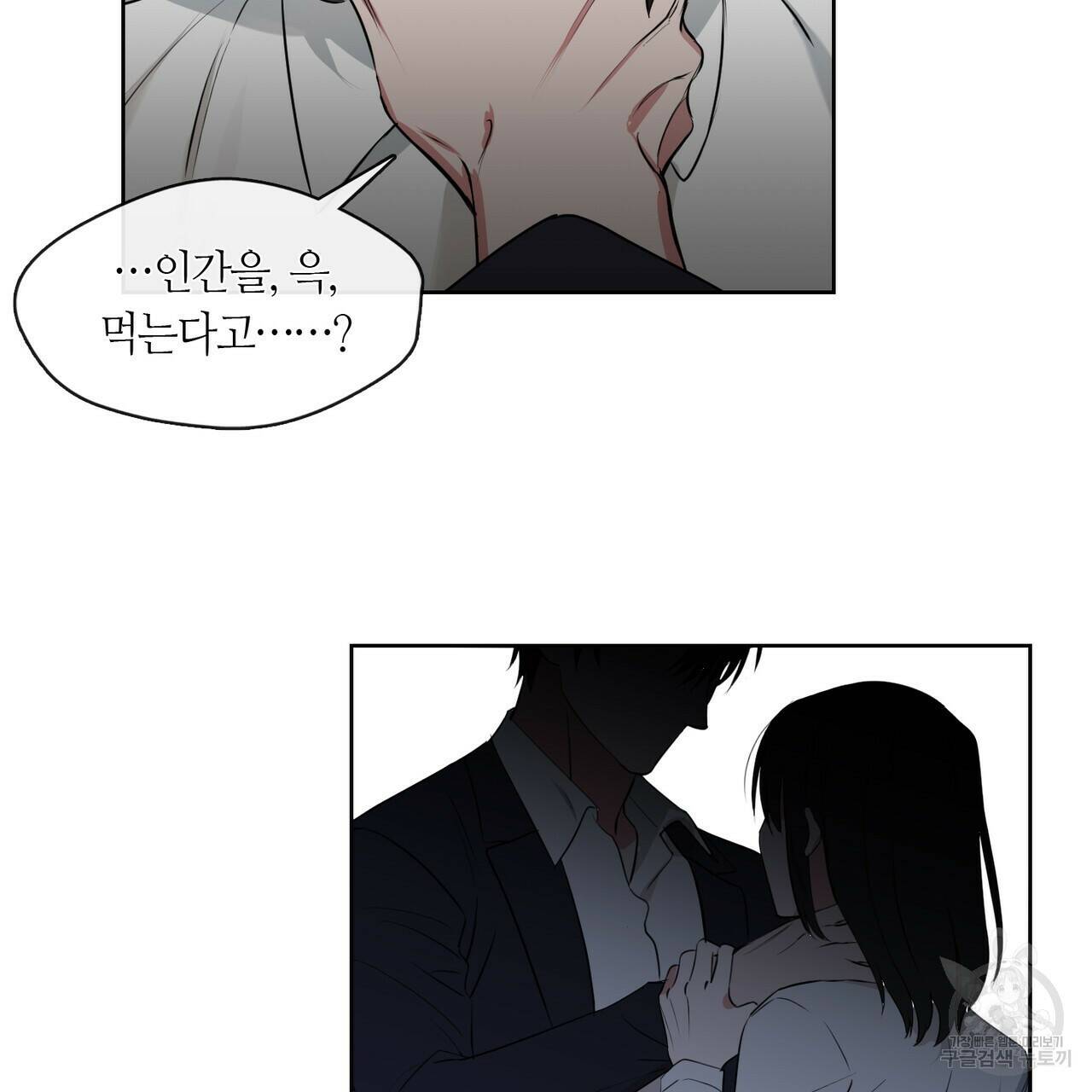 플라이 미 투 더 문 4화 17