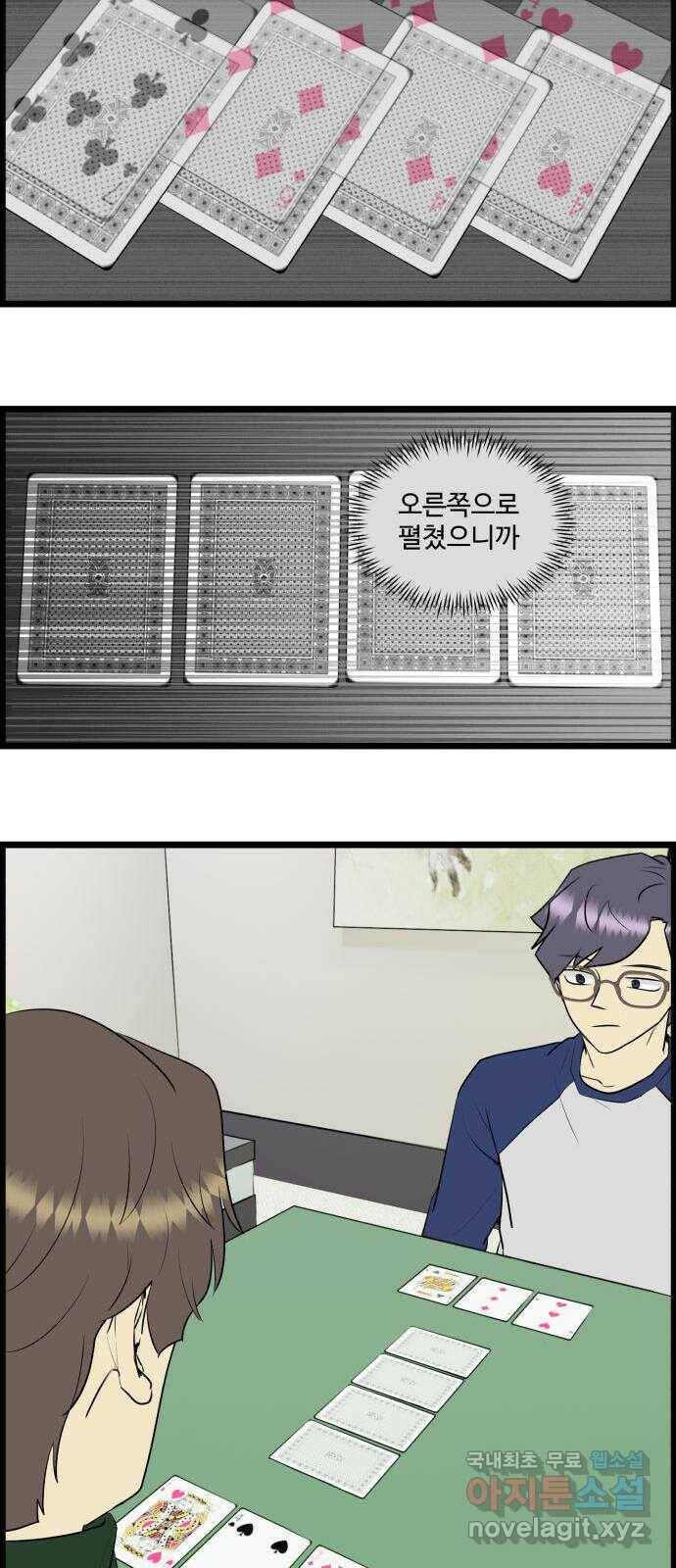 킬더킹 넥스트 라운드 (59) - 10장 포커 4 3