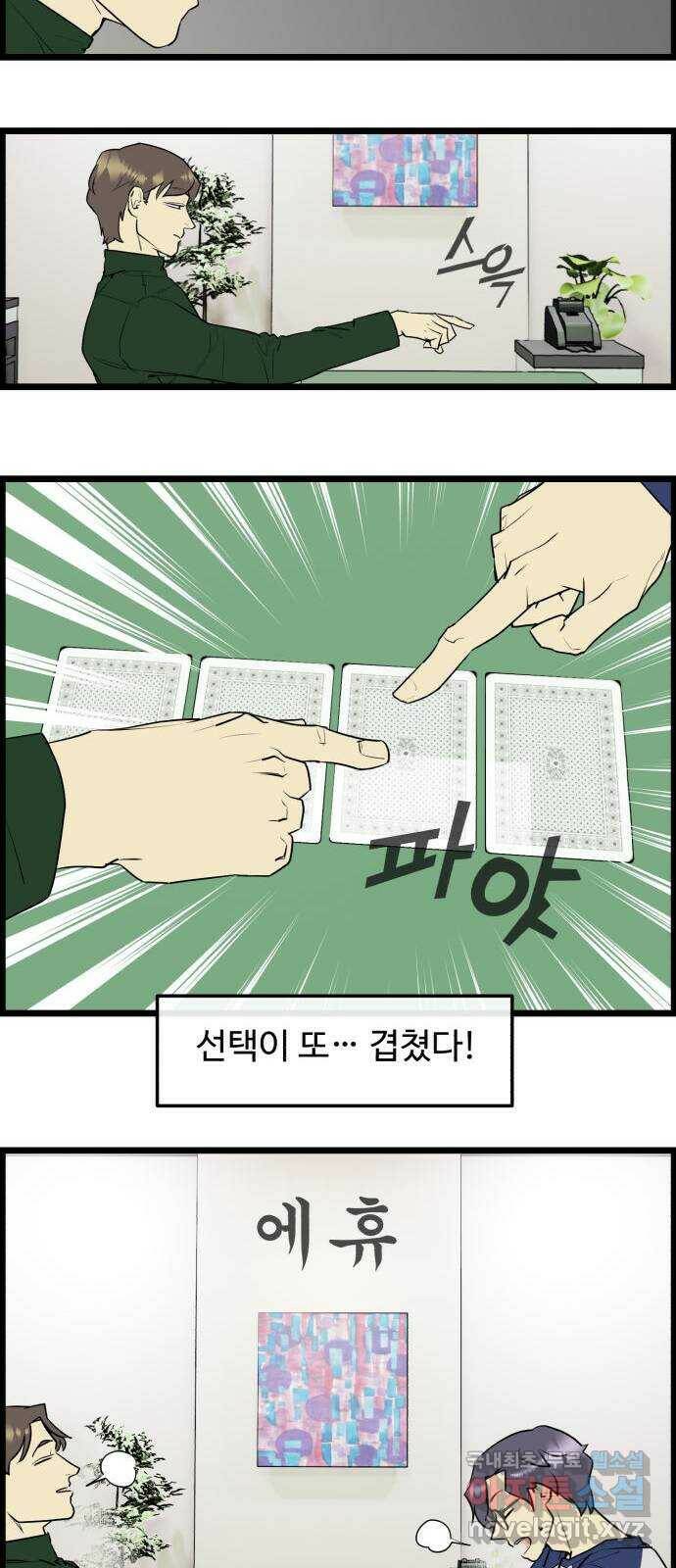 킬더킹 넥스트 라운드 (59) - 10장 포커 4 6