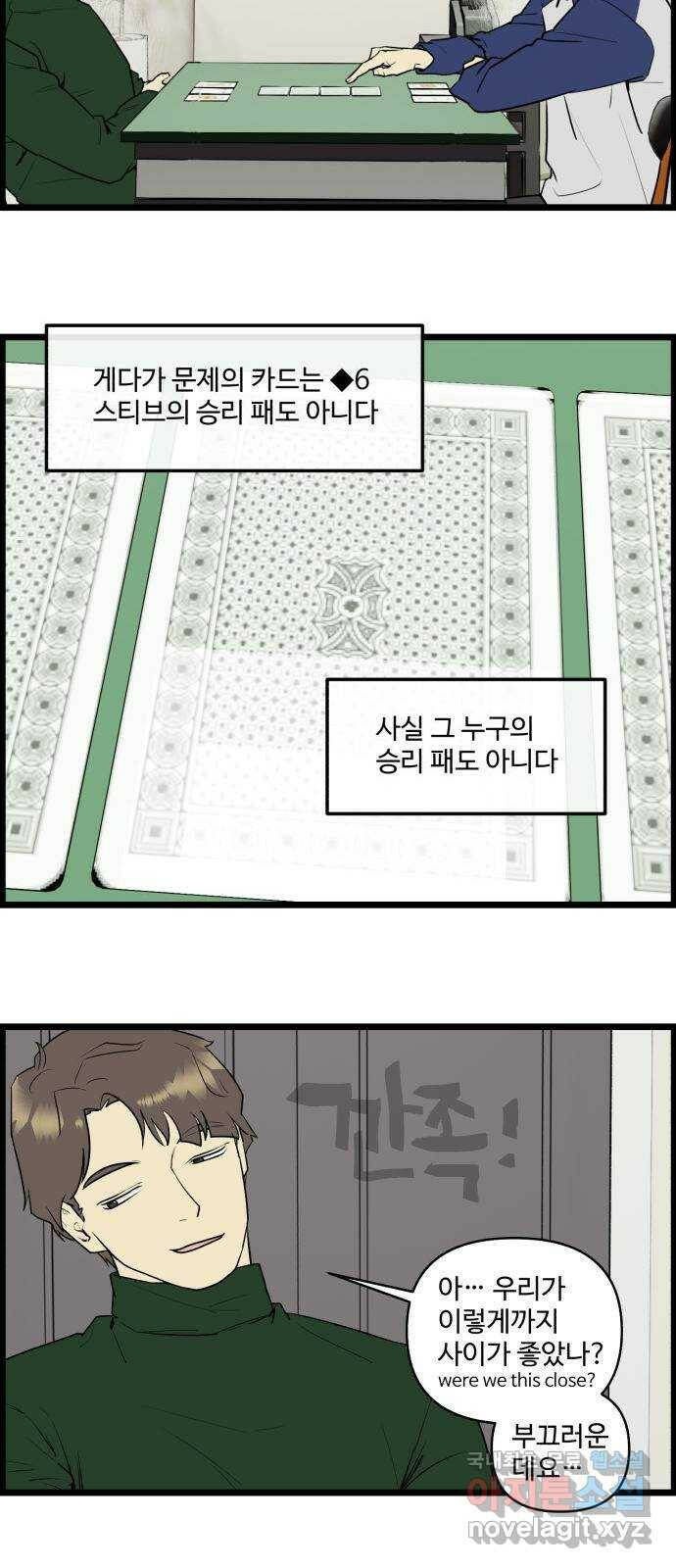 킬더킹 넥스트 라운드 (59) - 10장 포커 4 7