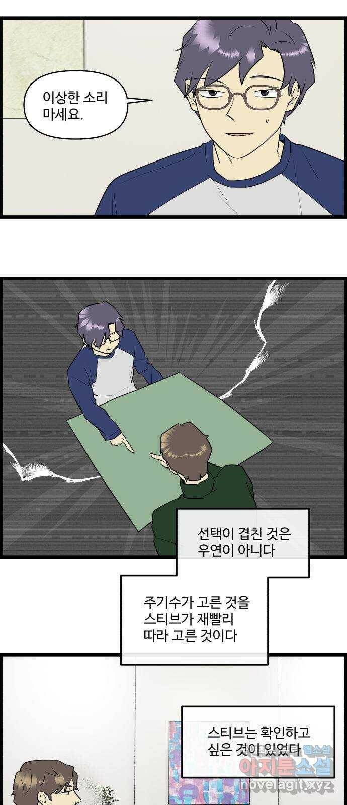 킬더킹 넥스트 라운드 (59) - 10장 포커 4 8