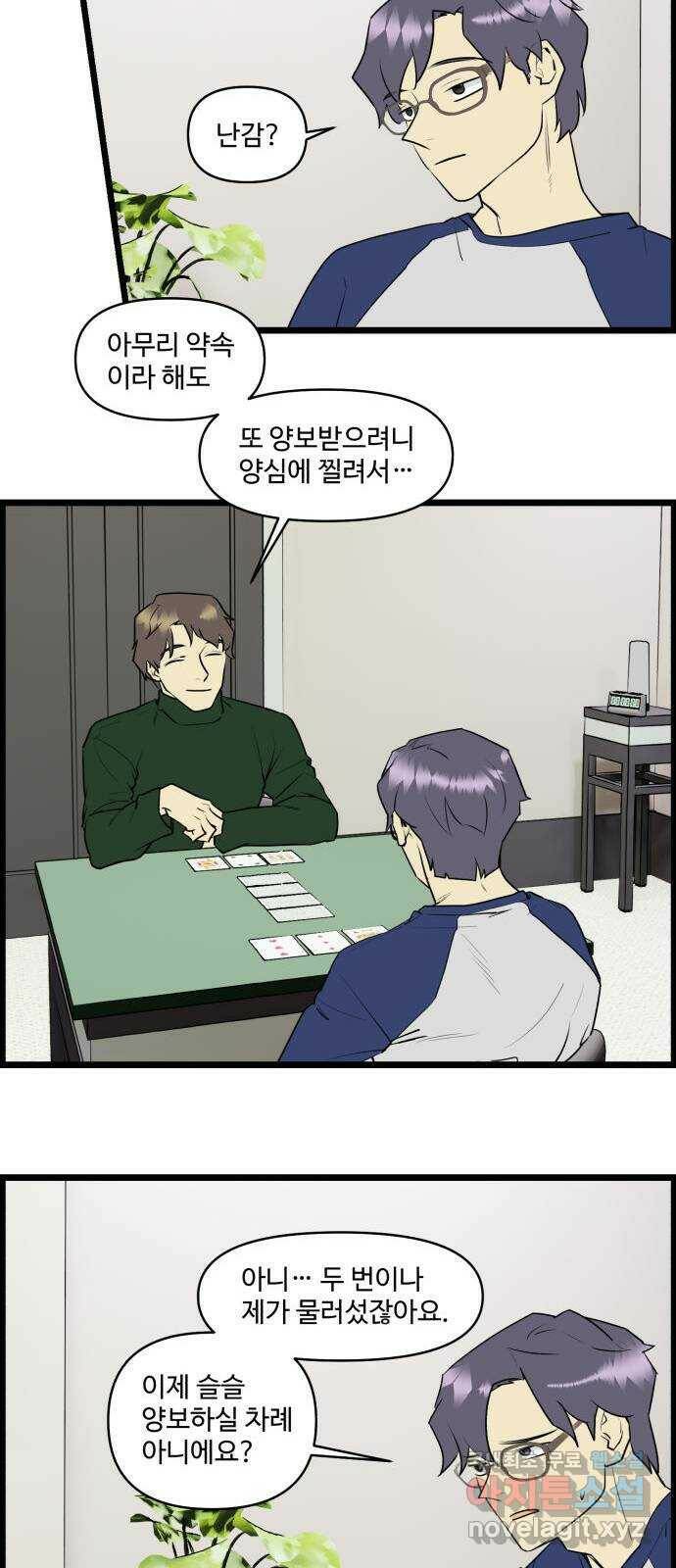 킬더킹 넥스트 라운드 (59) - 10장 포커 4 11