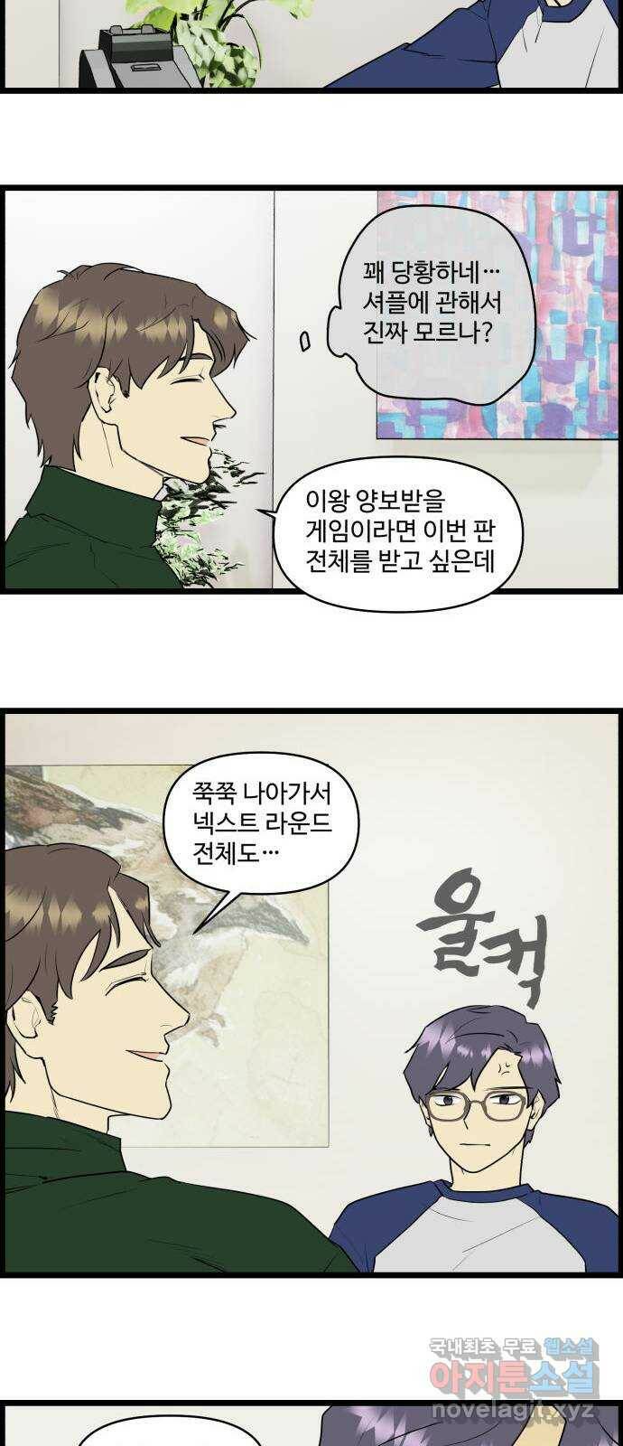 킬더킹 넥스트 라운드 (59) - 10장 포커 4 12
