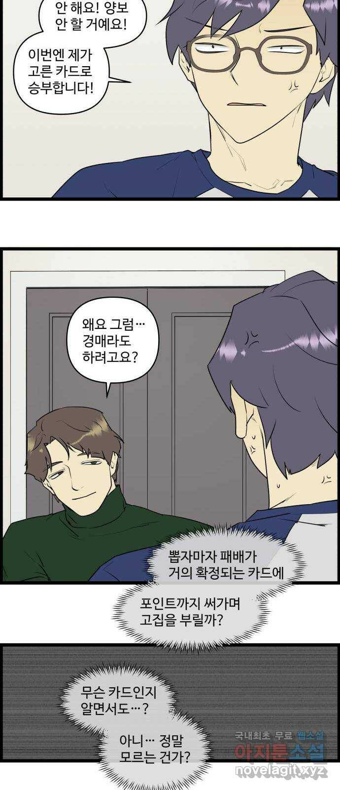 킬더킹 넥스트 라운드 (59) - 10장 포커 4 13
