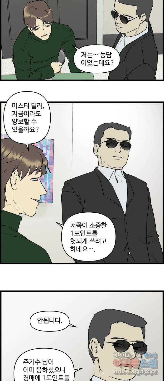 킬더킹 넥스트 라운드 (59) - 10장 포커 4 15