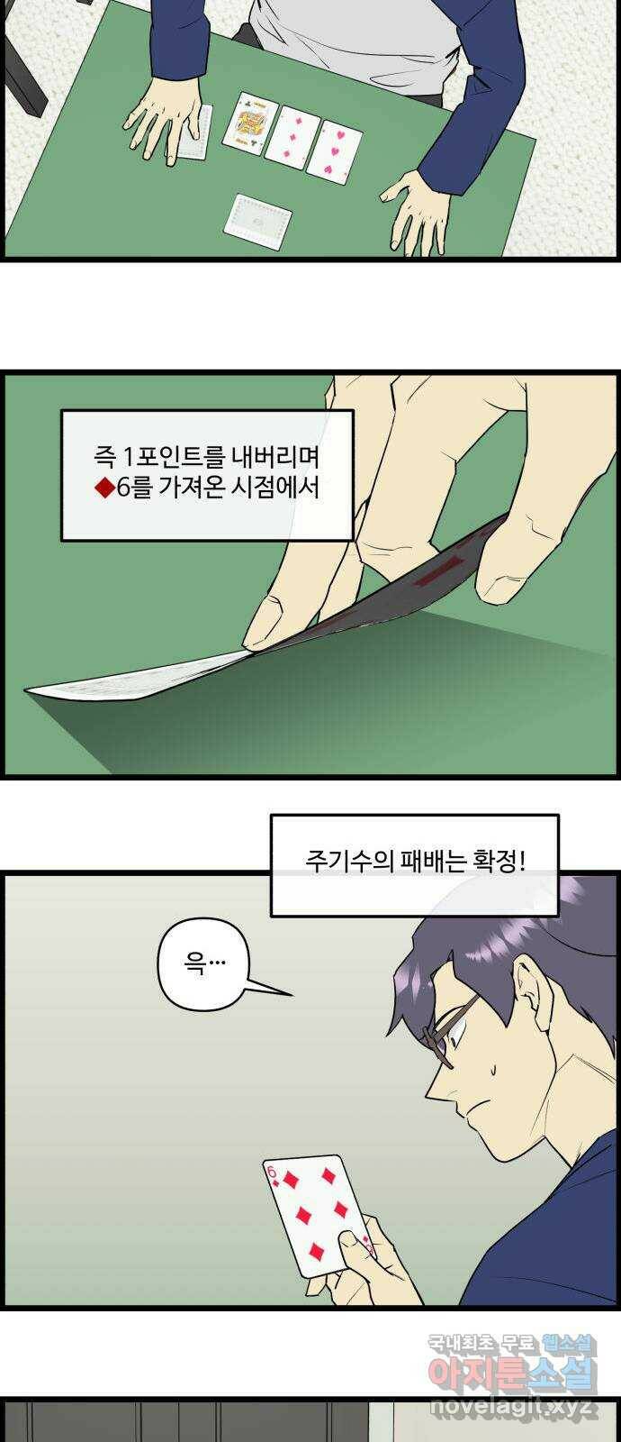 킬더킹 넥스트 라운드 (59) - 10장 포커 4 18