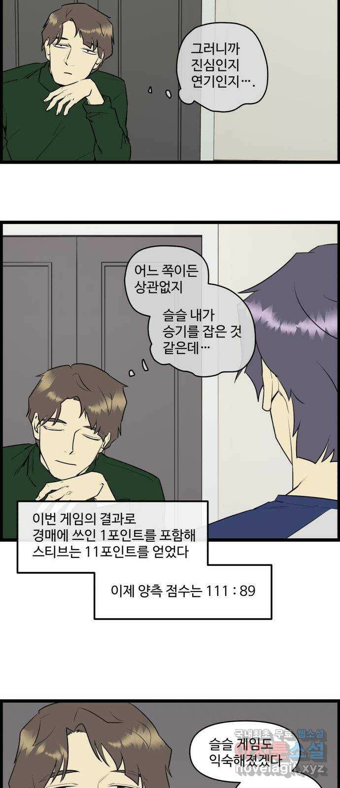 킬더킹 넥스트 라운드 (59) - 10장 포커 4 19