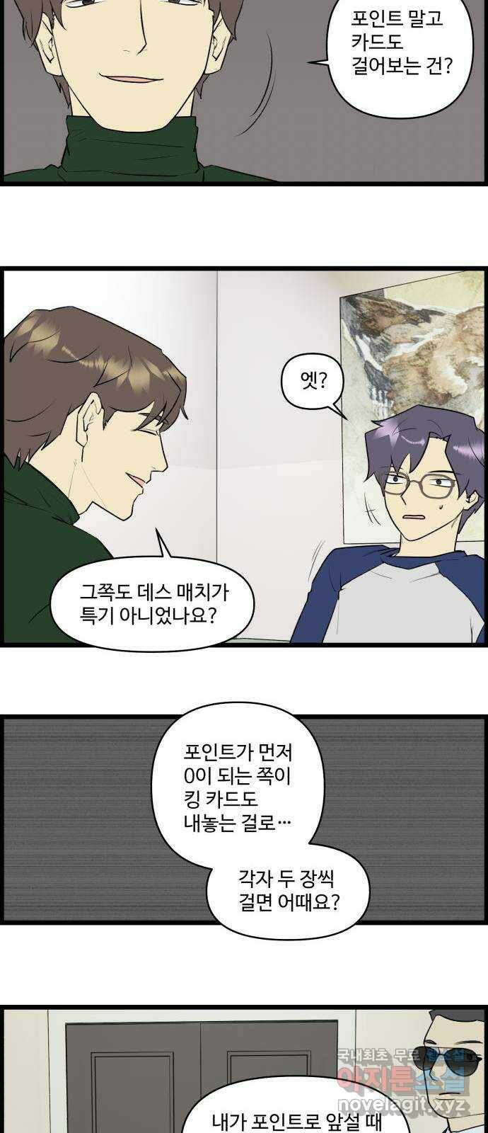 킬더킹 넥스트 라운드 (59) - 10장 포커 4 20